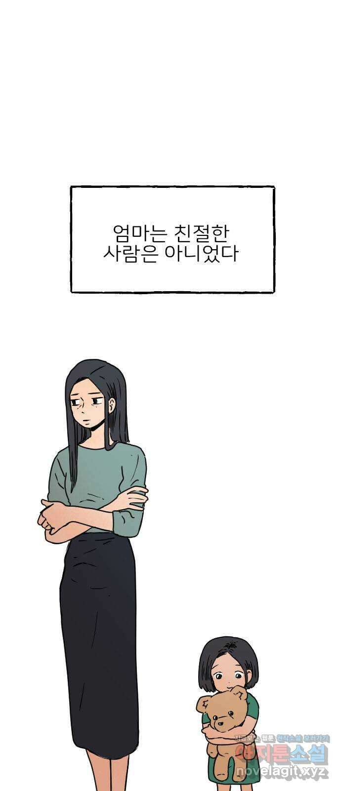 시선 끝 브로콜리 43화 4