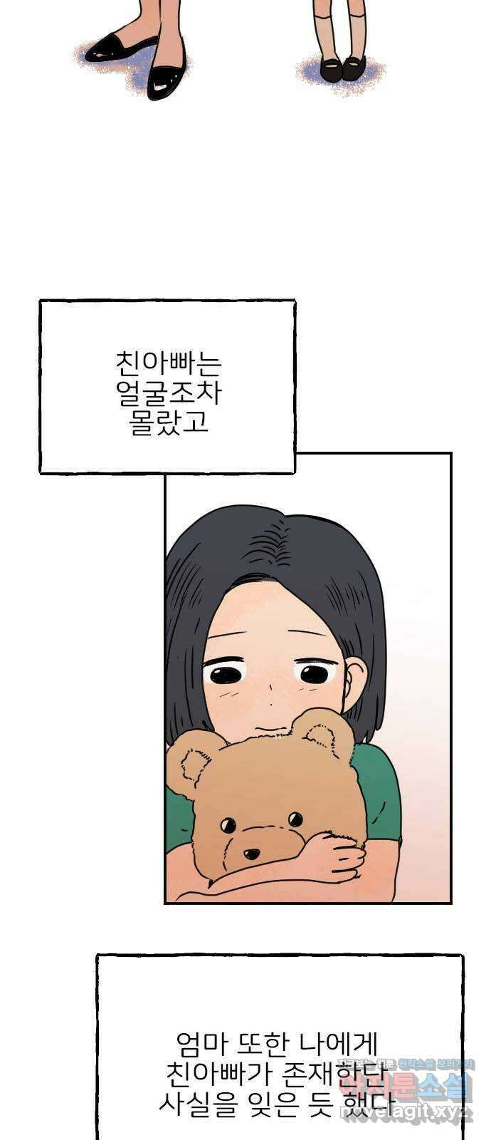 시선 끝 브로콜리 43화 5