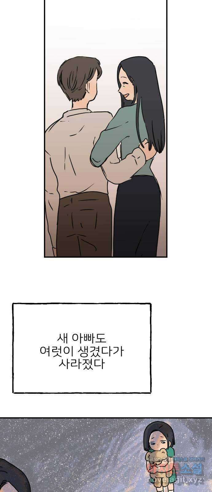 시선 끝 브로콜리 43화 8