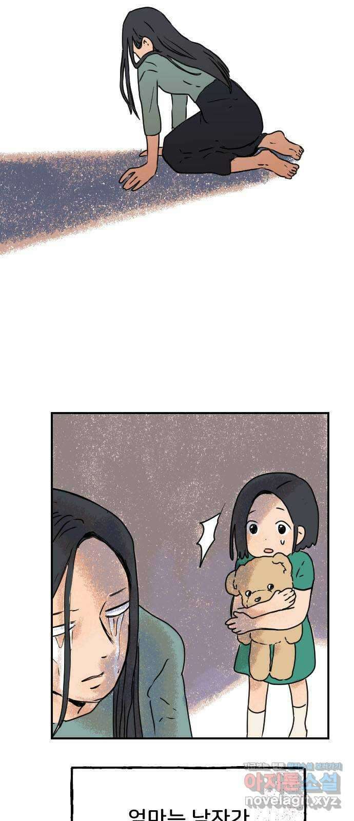 시선 끝 브로콜리 43화 10