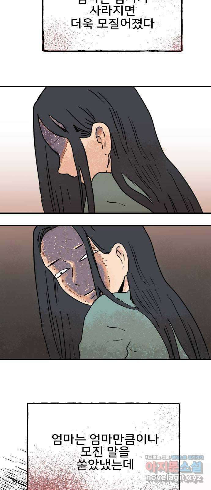 시선 끝 브로콜리 43화 11