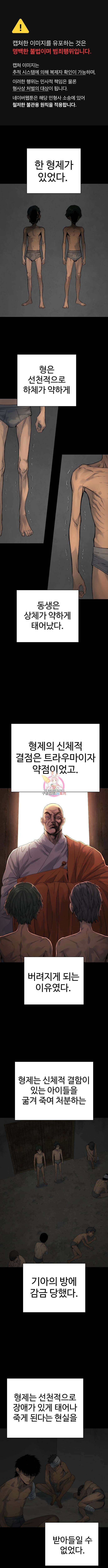 킬러경찰 26화 1