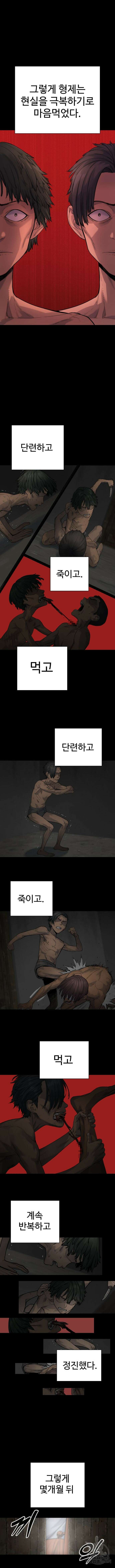 킬러경찰 26화 2