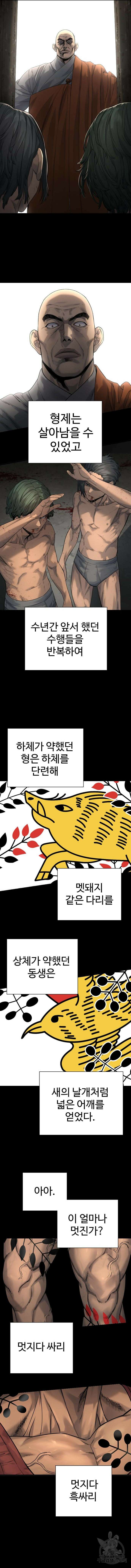 킬러경찰 26화 3