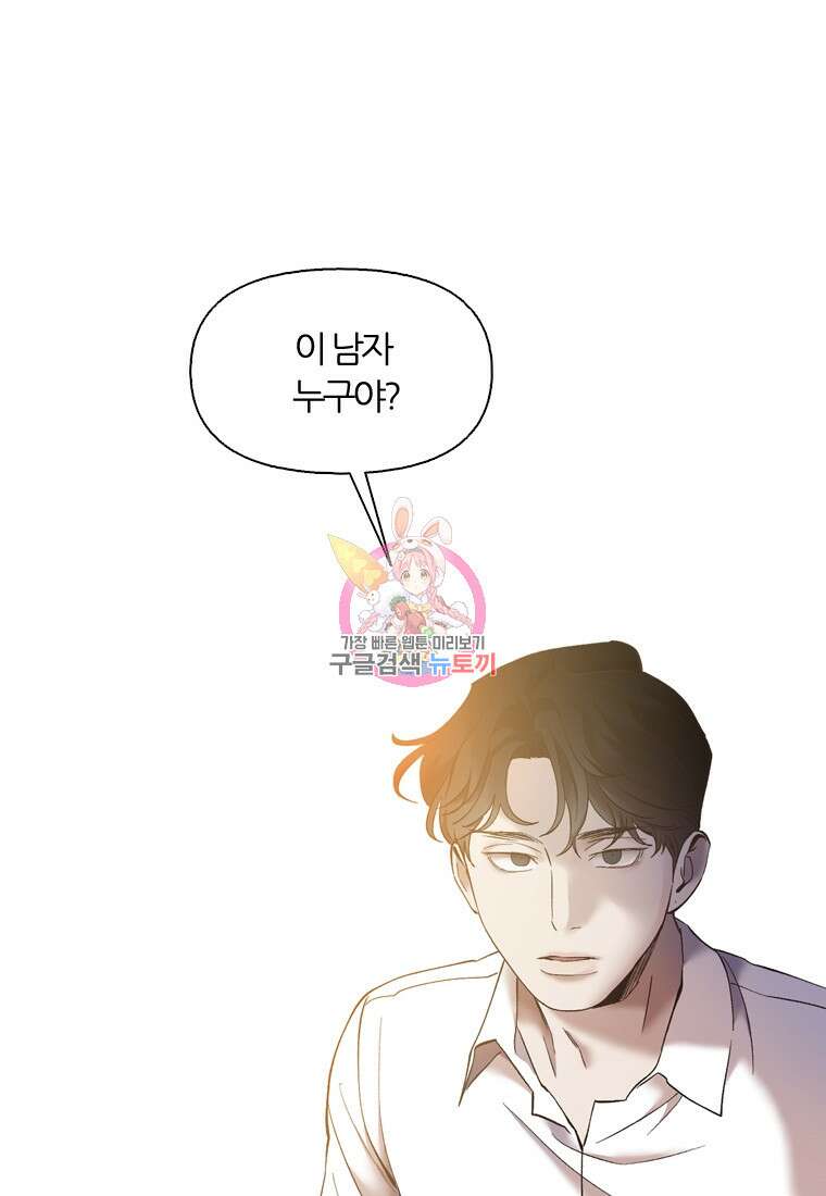 그때 우리가 조아한 시즌2 10화 1