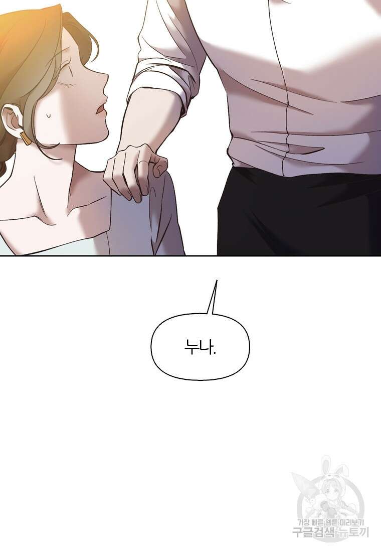 그때 우리가 조아한 시즌2 10화 2