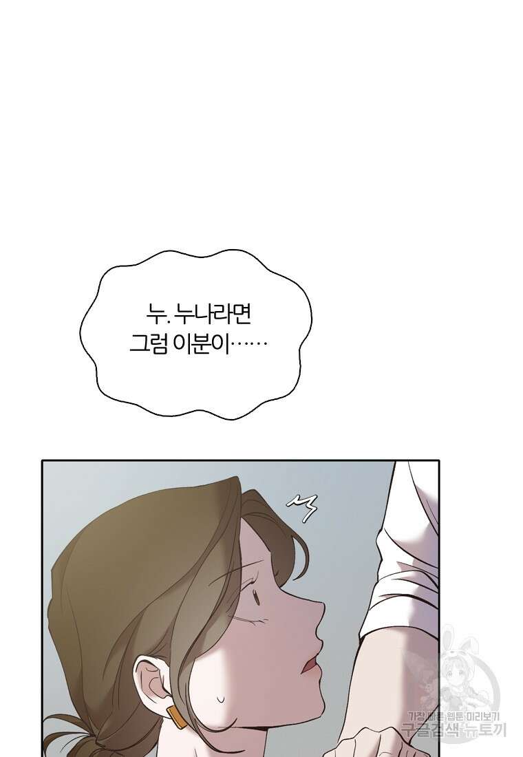 그때 우리가 조아한 시즌2 10화 4