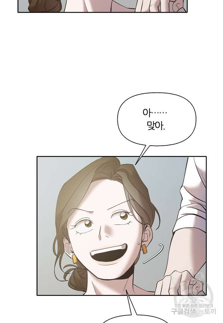 그때 우리가 조아한 시즌2 10화 5