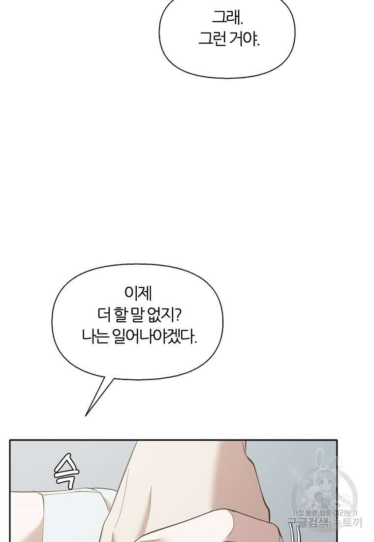 그때 우리가 조아한 시즌2 10화 6
