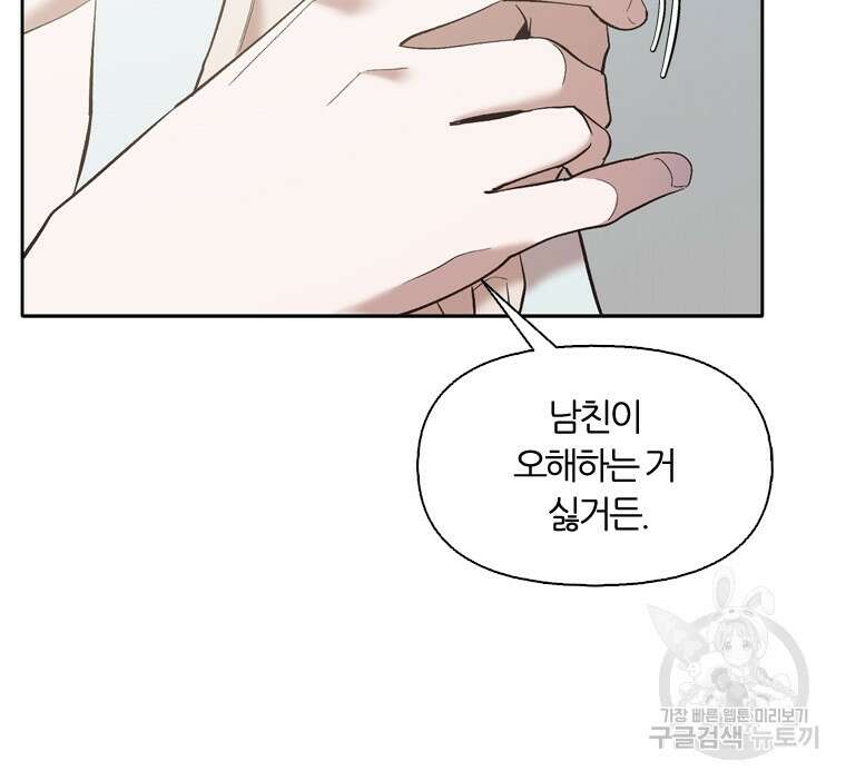 그때 우리가 조아한 시즌2 10화 7