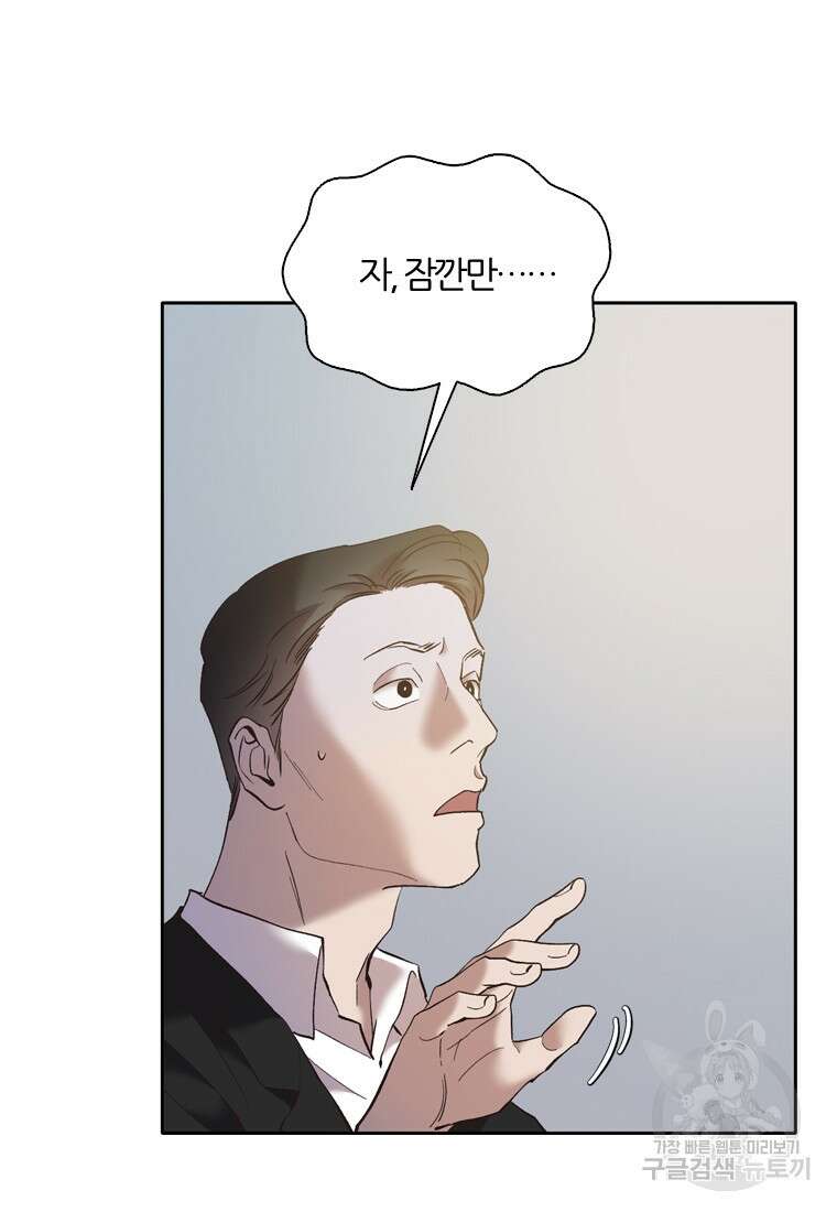 그때 우리가 조아한 시즌2 10화 8