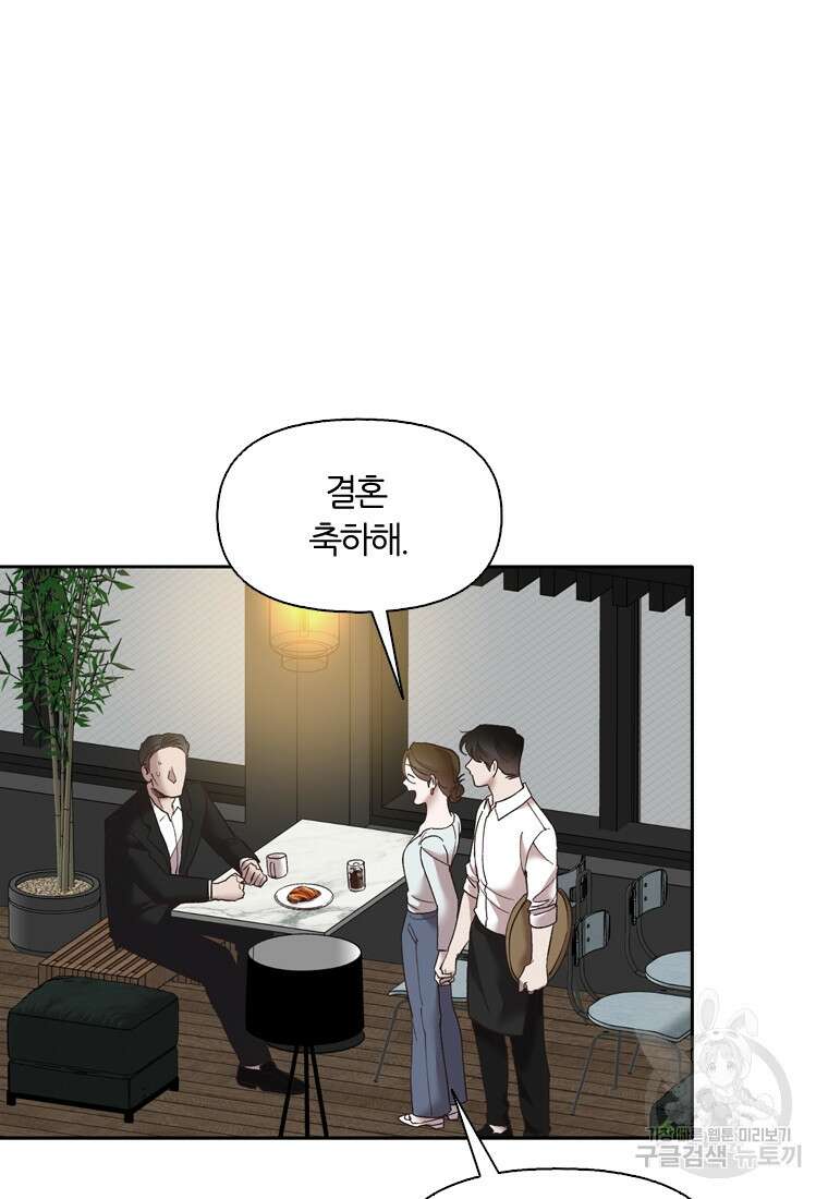 그때 우리가 조아한 시즌2 10화 9