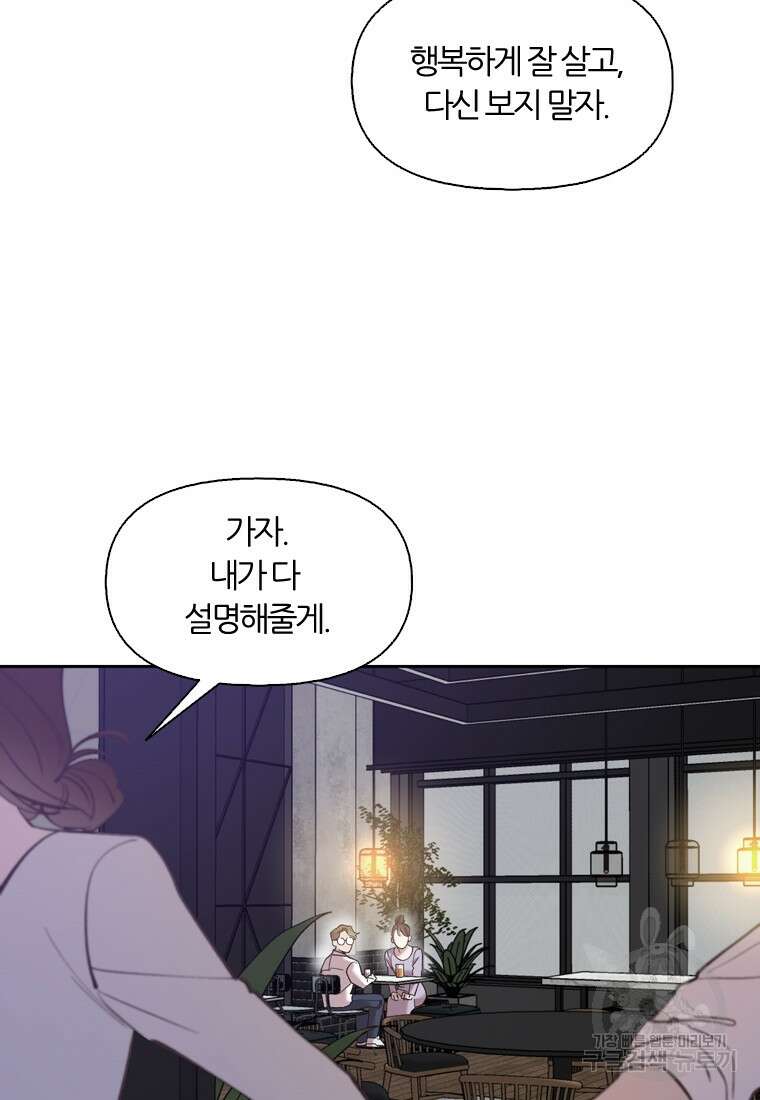그때 우리가 조아한 시즌2 10화 10