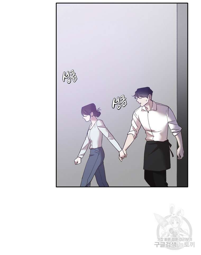 그때 우리가 조아한 시즌2 10화 14