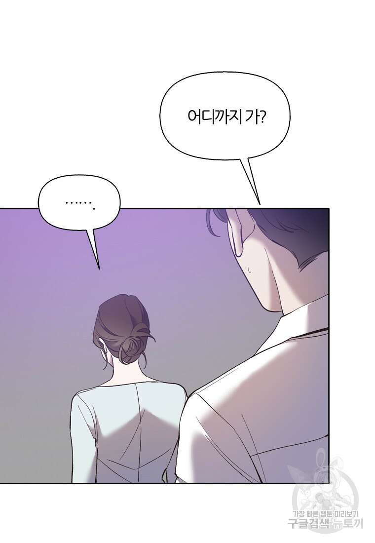그때 우리가 조아한 시즌2 10화 15