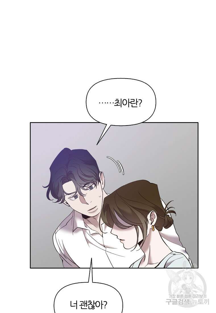 그때 우리가 조아한 시즌2 10화 16