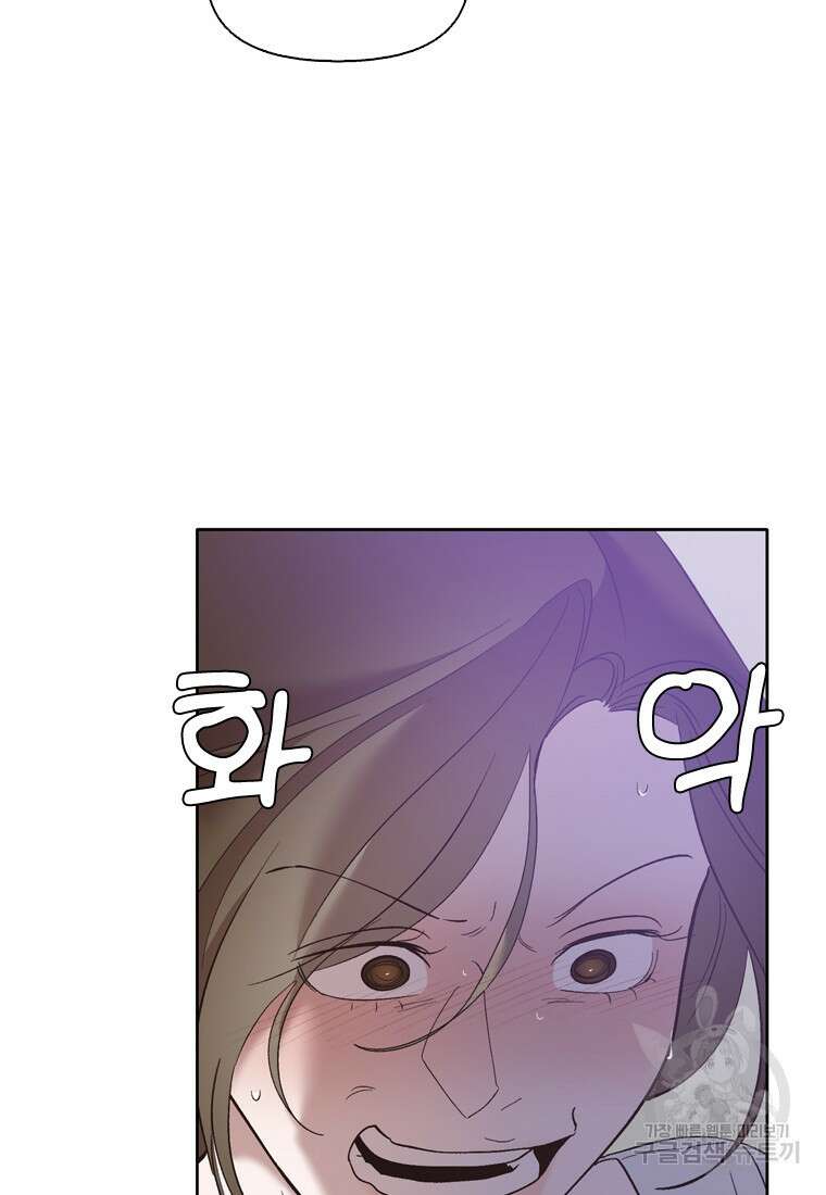 그때 우리가 조아한 시즌2 10화 17