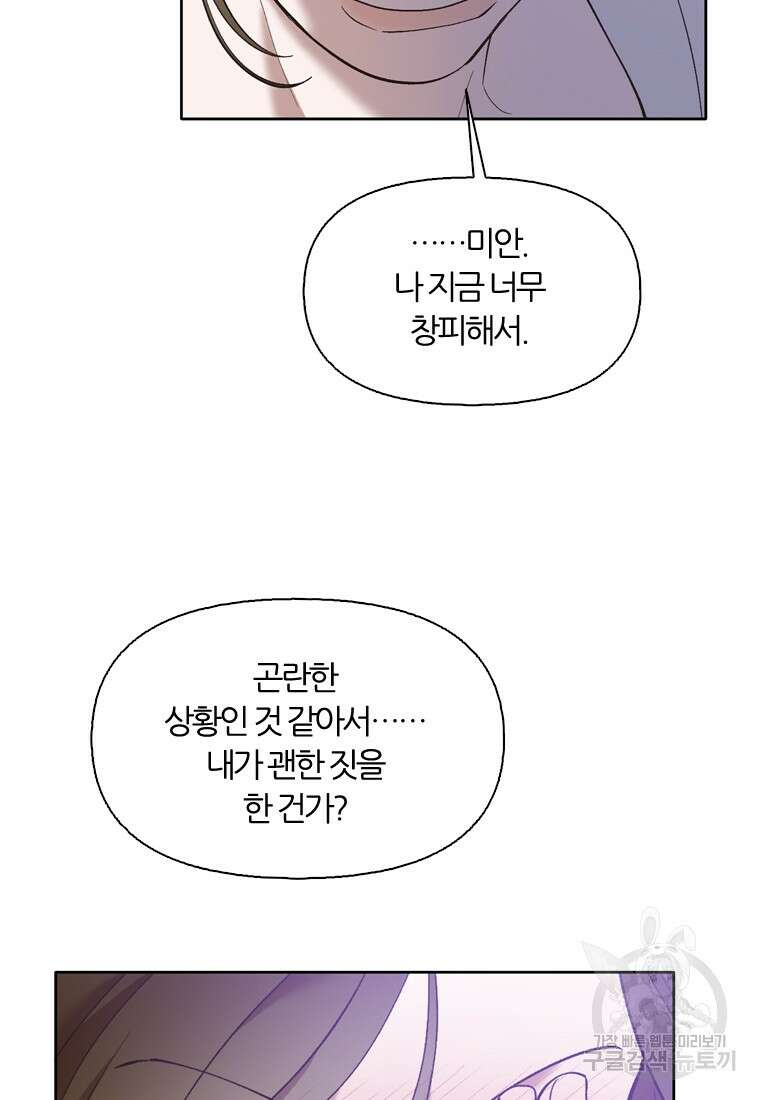 그때 우리가 조아한 시즌2 10화 18