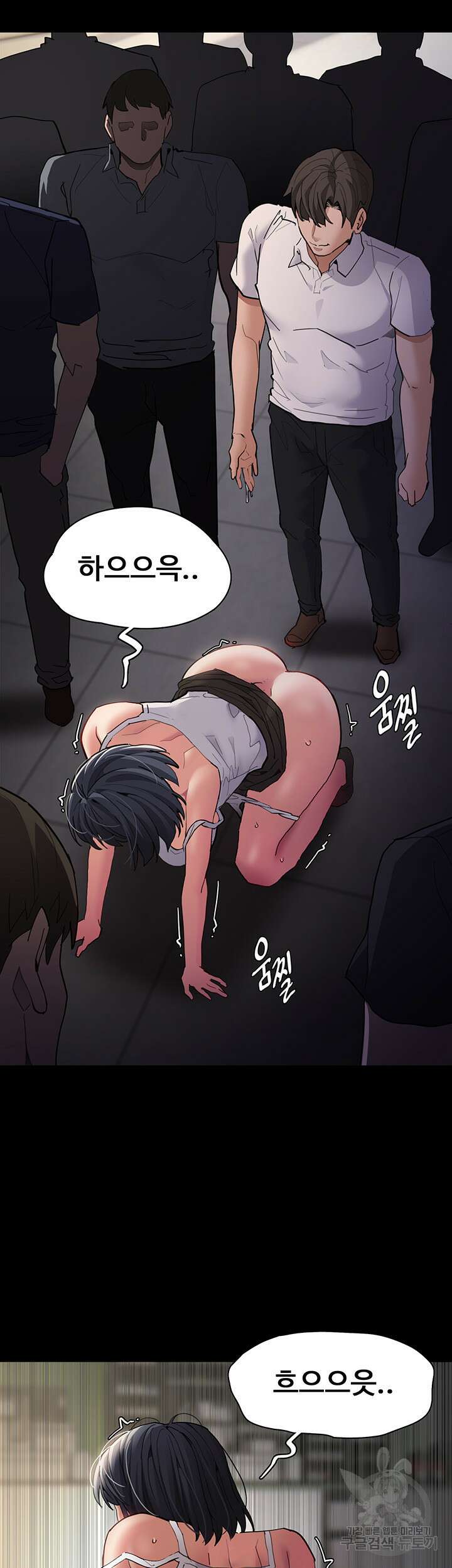 치한중독 46화 2
