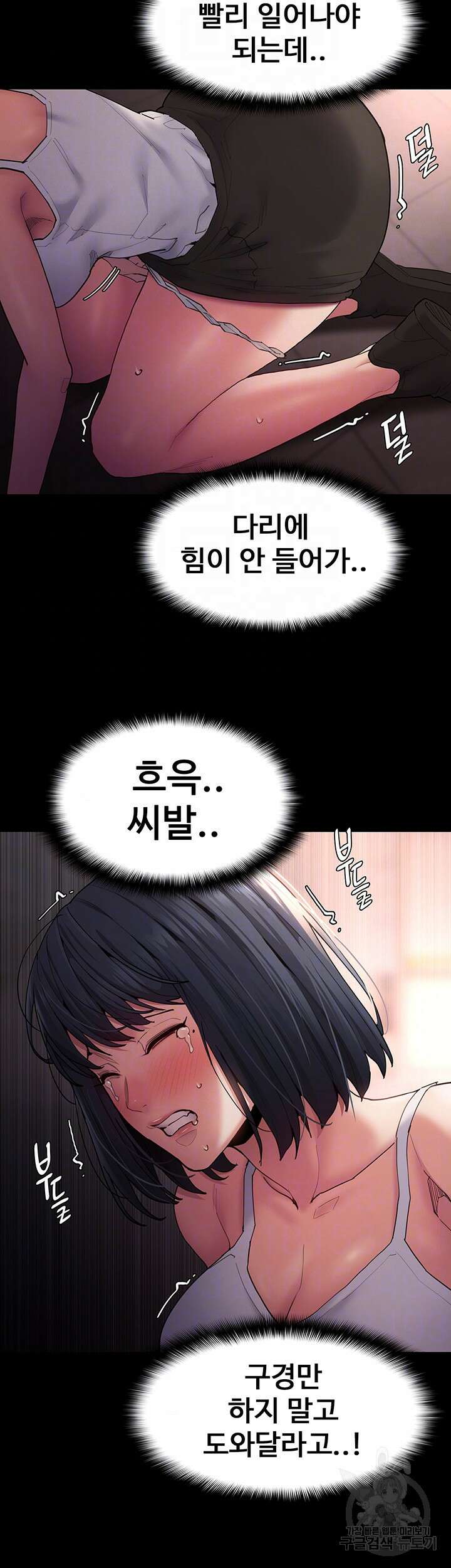 치한중독 46화 6