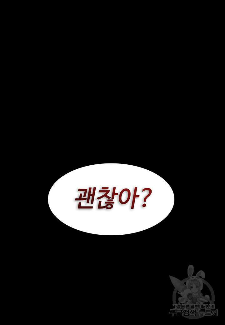 치한중독 46화 7