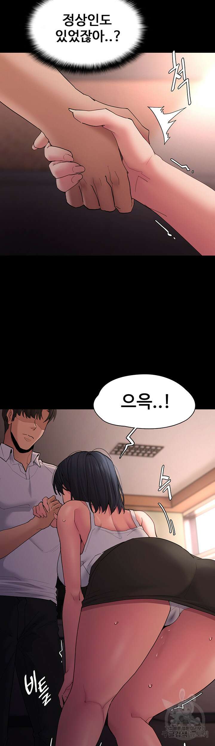 치한중독 46화 10