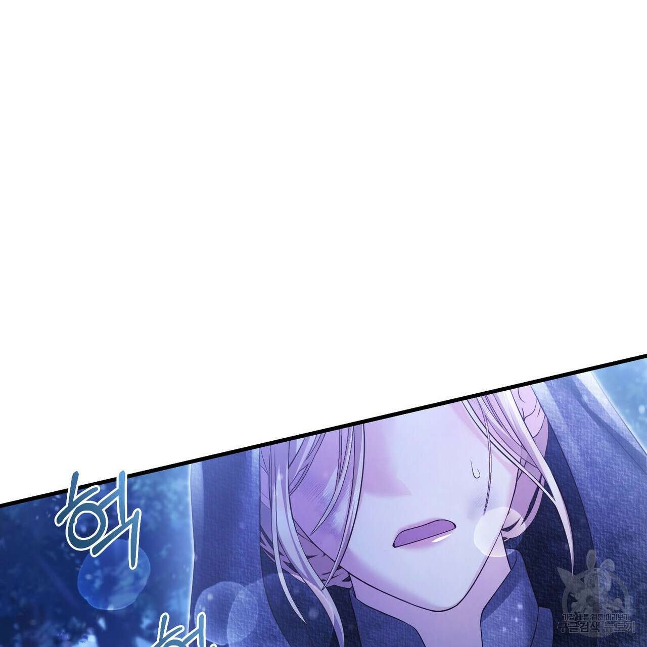 나의 그대는 악마 42화 4