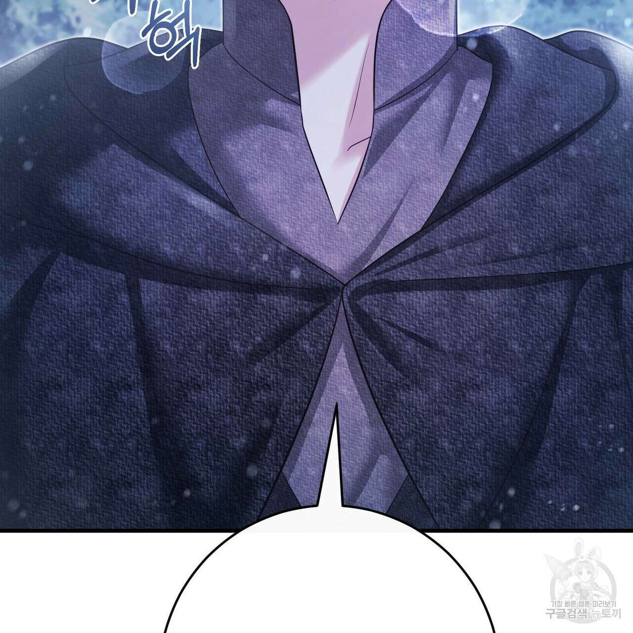 나의 그대는 악마 42화 9