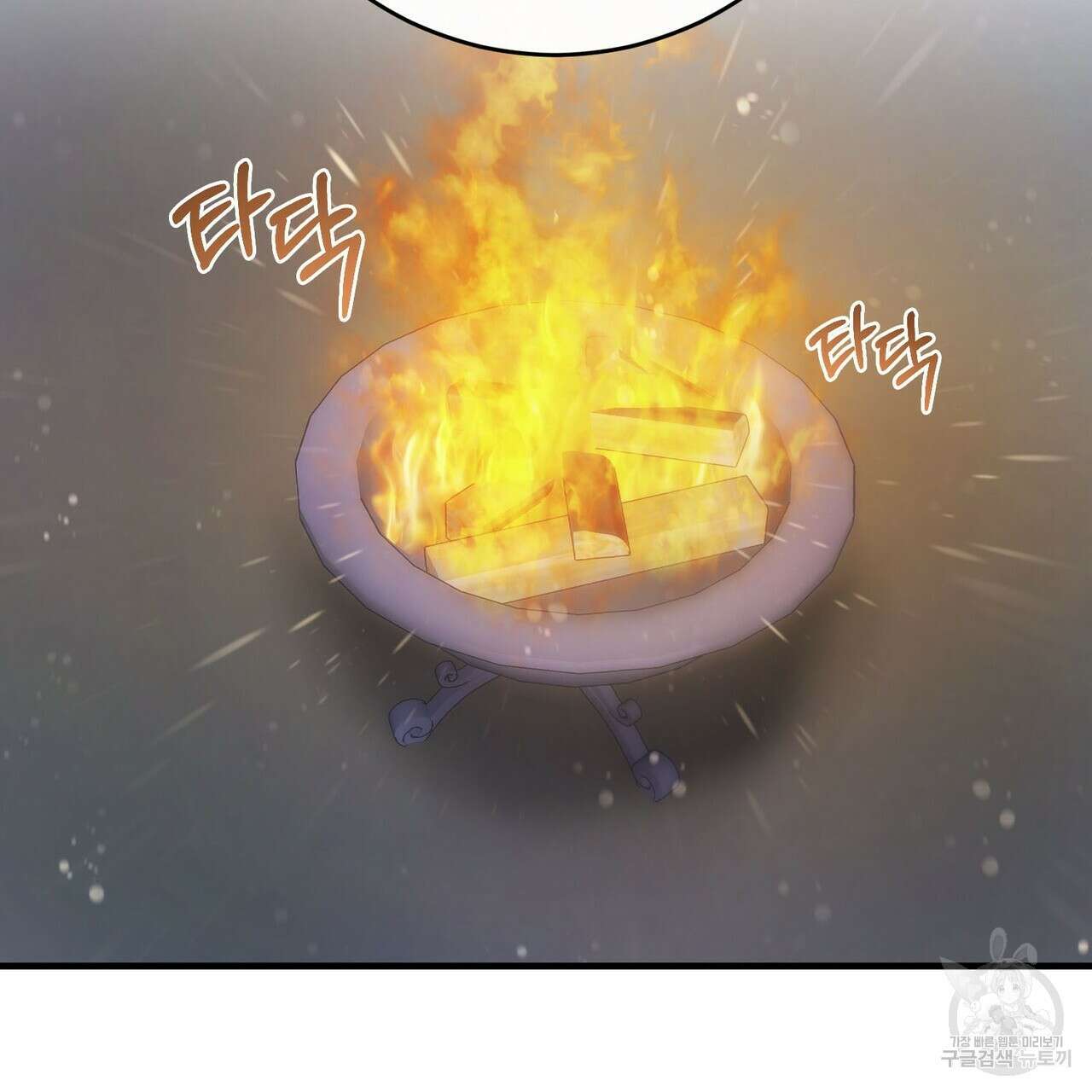 나의 그대는 악마 42화 15