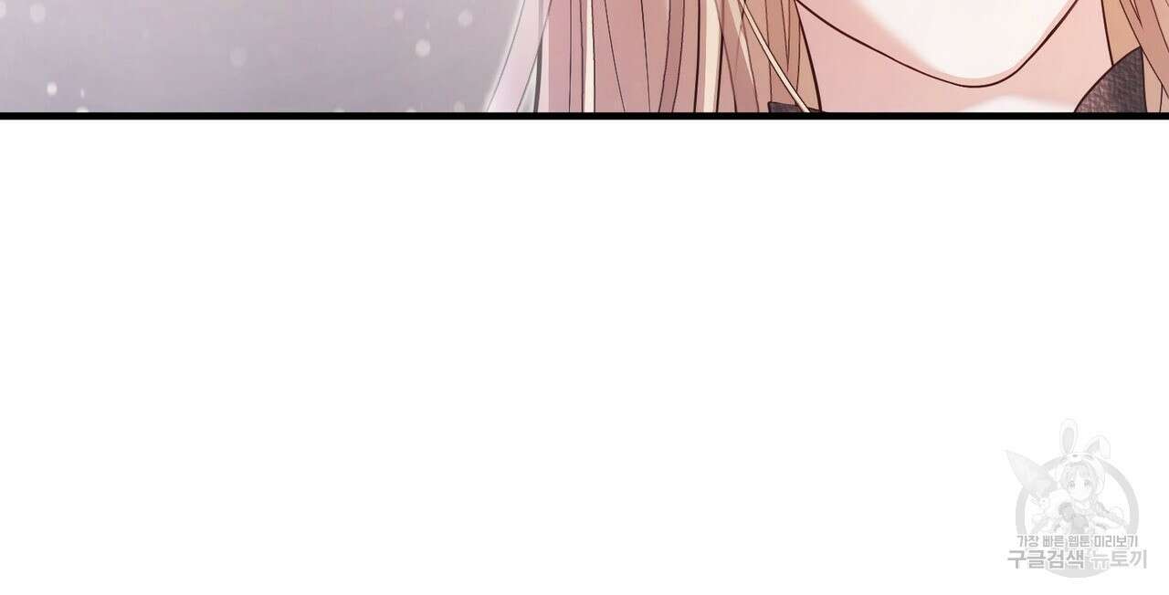 나의 그대는 악마 42화 25