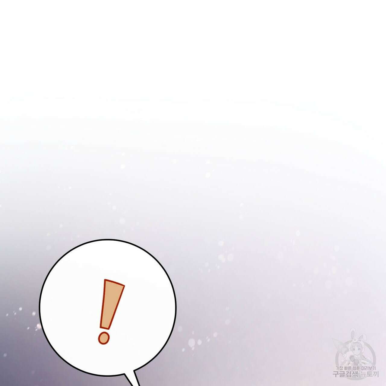 나의 그대는 악마 42화 34