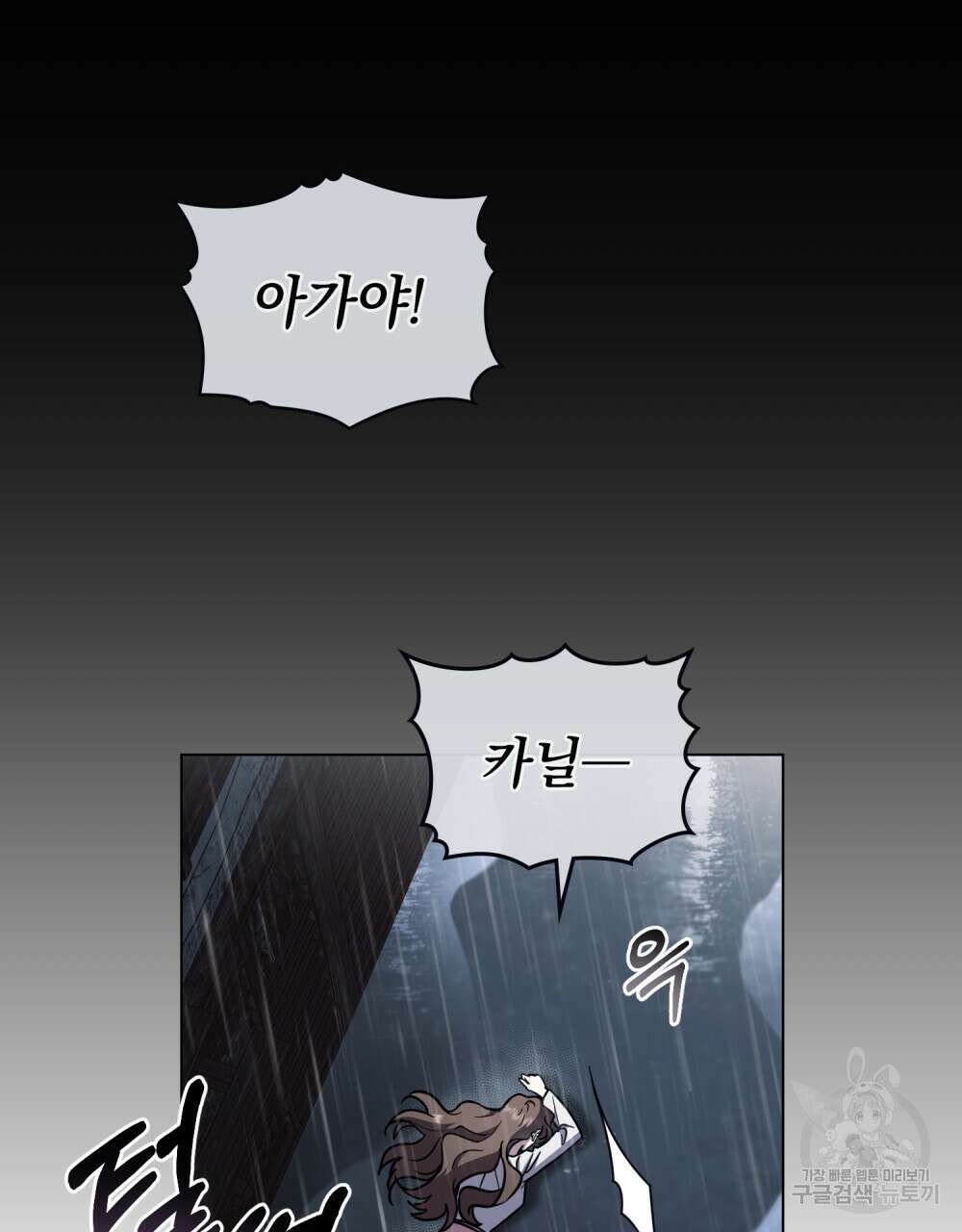 참아주세요, 대공 87화 13