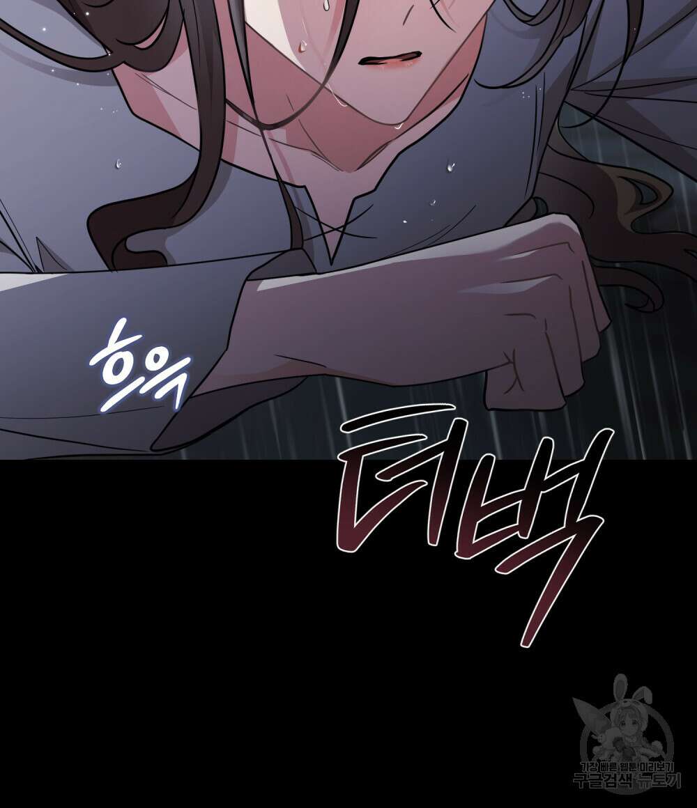 참아주세요, 대공 87화 16