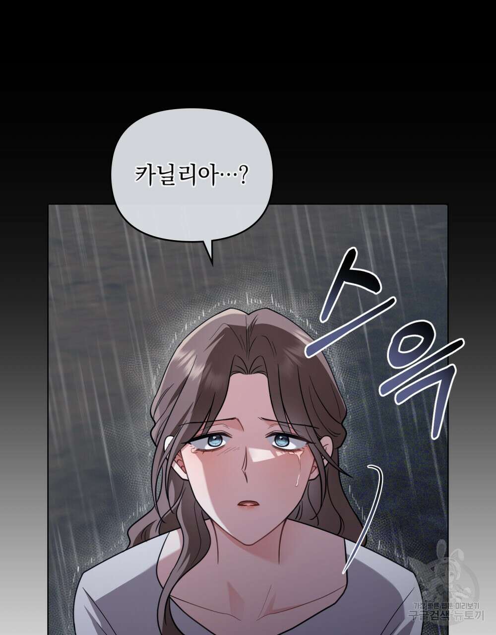 참아주세요, 대공 87화 17