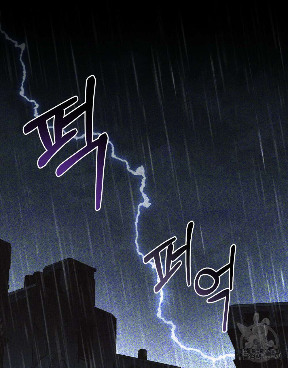 참아주세요, 대공 87화 21