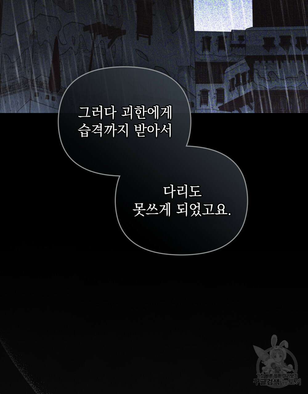참아주세요, 대공 87화 22