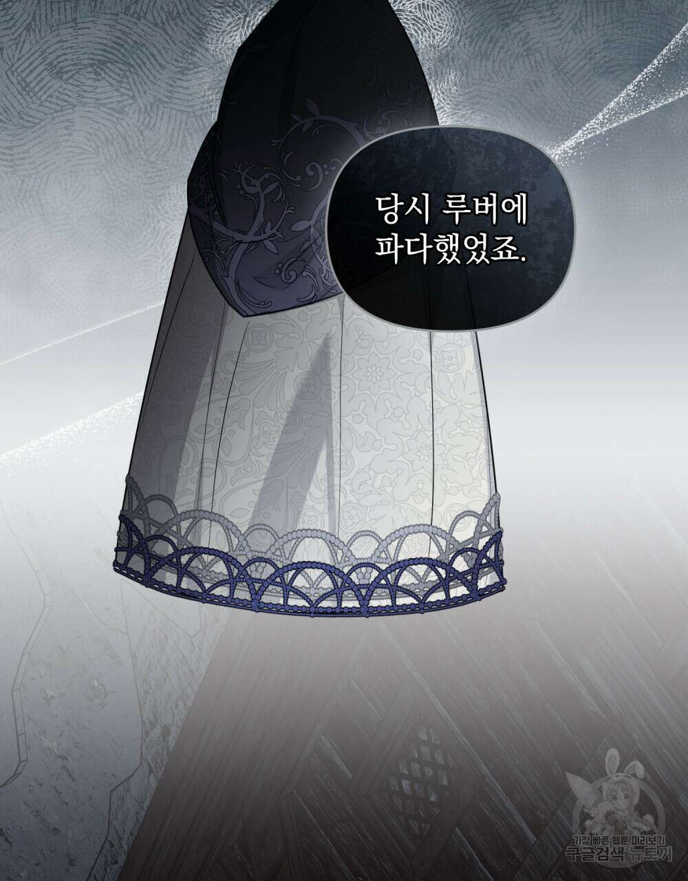 참아주세요, 대공 87화 24