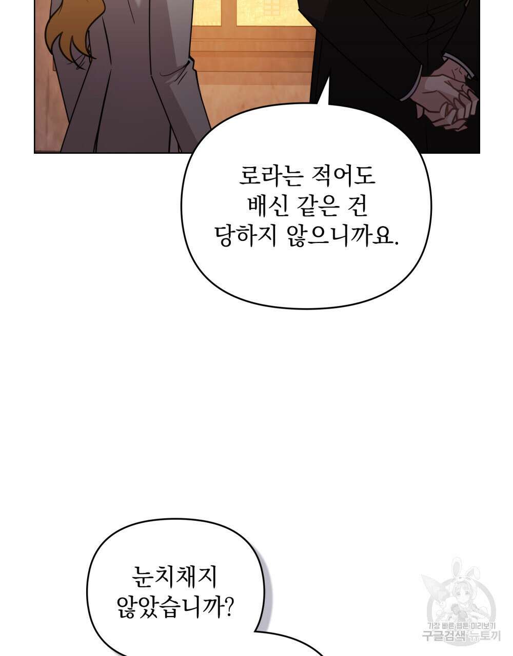 참아주세요, 대공 87화 49