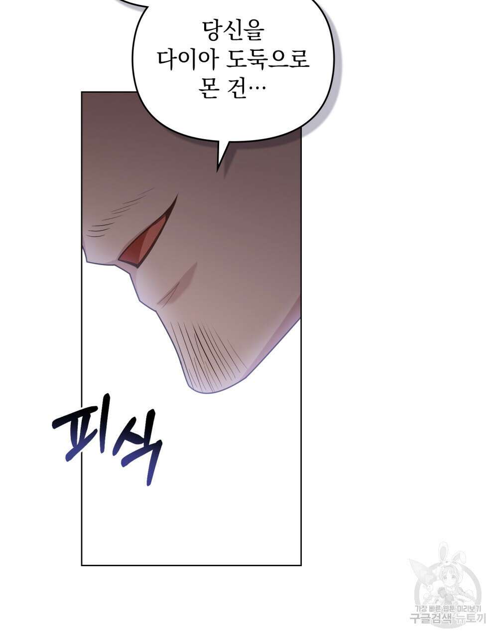 참아주세요, 대공 87화 50