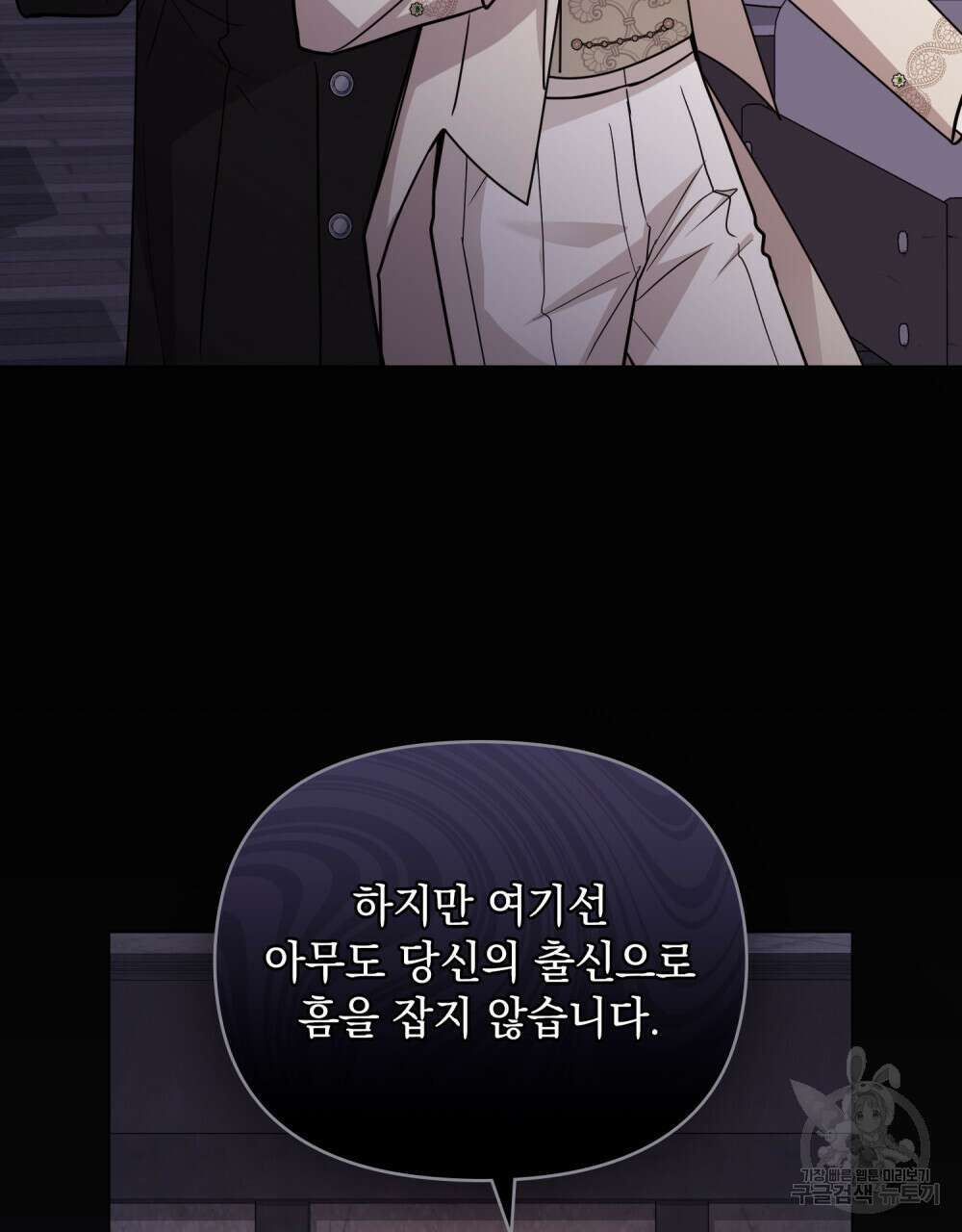 참아주세요, 대공 87화 59