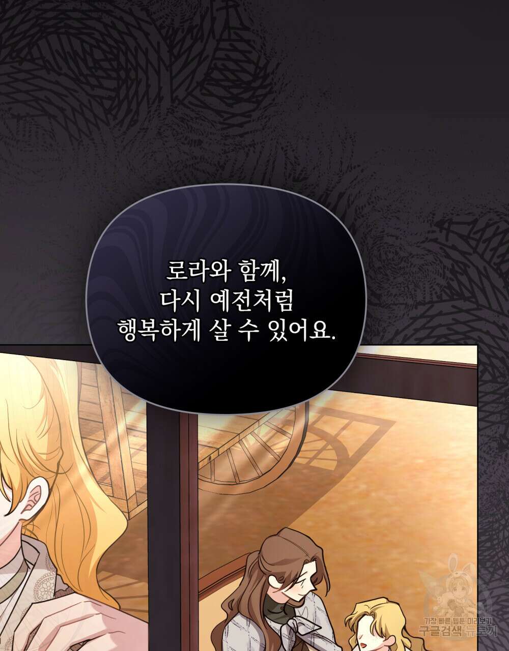 참아주세요, 대공 87화 61
