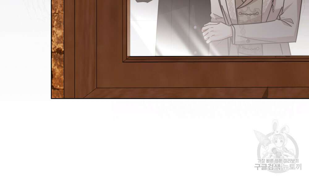 참아주세요, 대공 87화 64