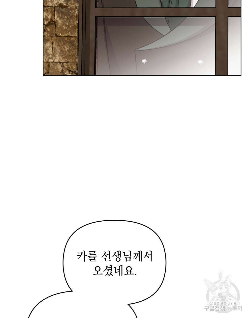 참아주세요, 대공 87화 75