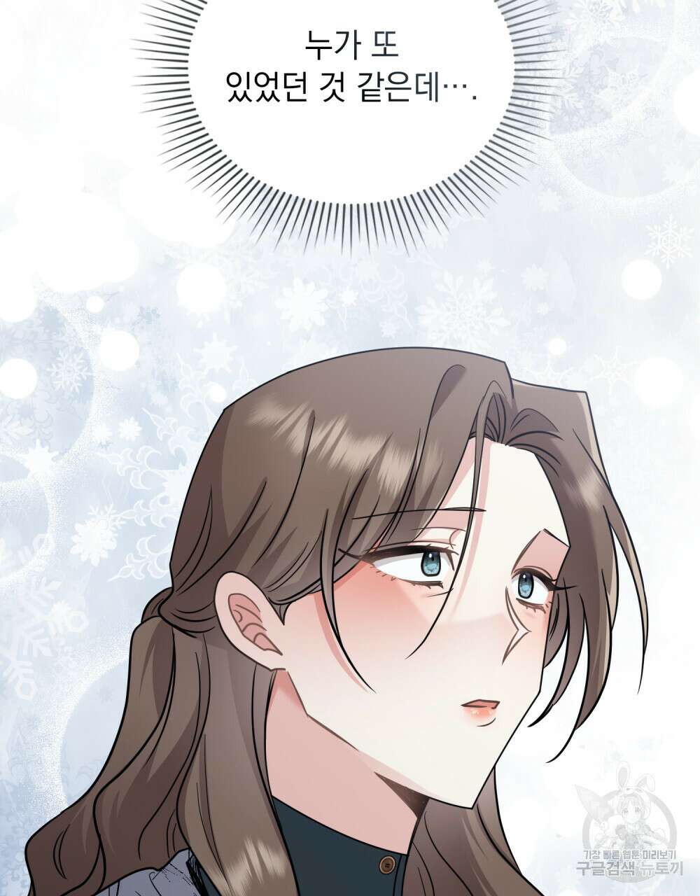 참아주세요, 대공 87화 79