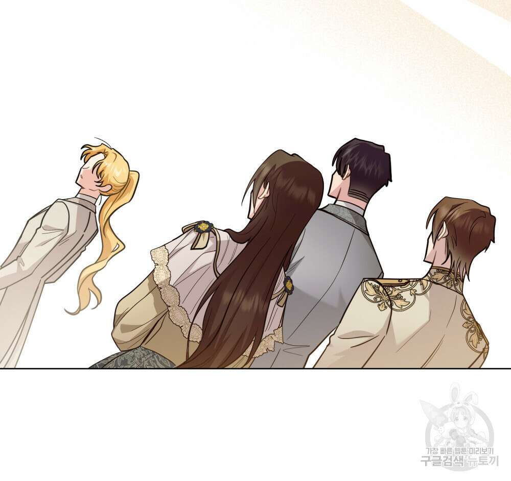참아주세요, 대공 87화 94