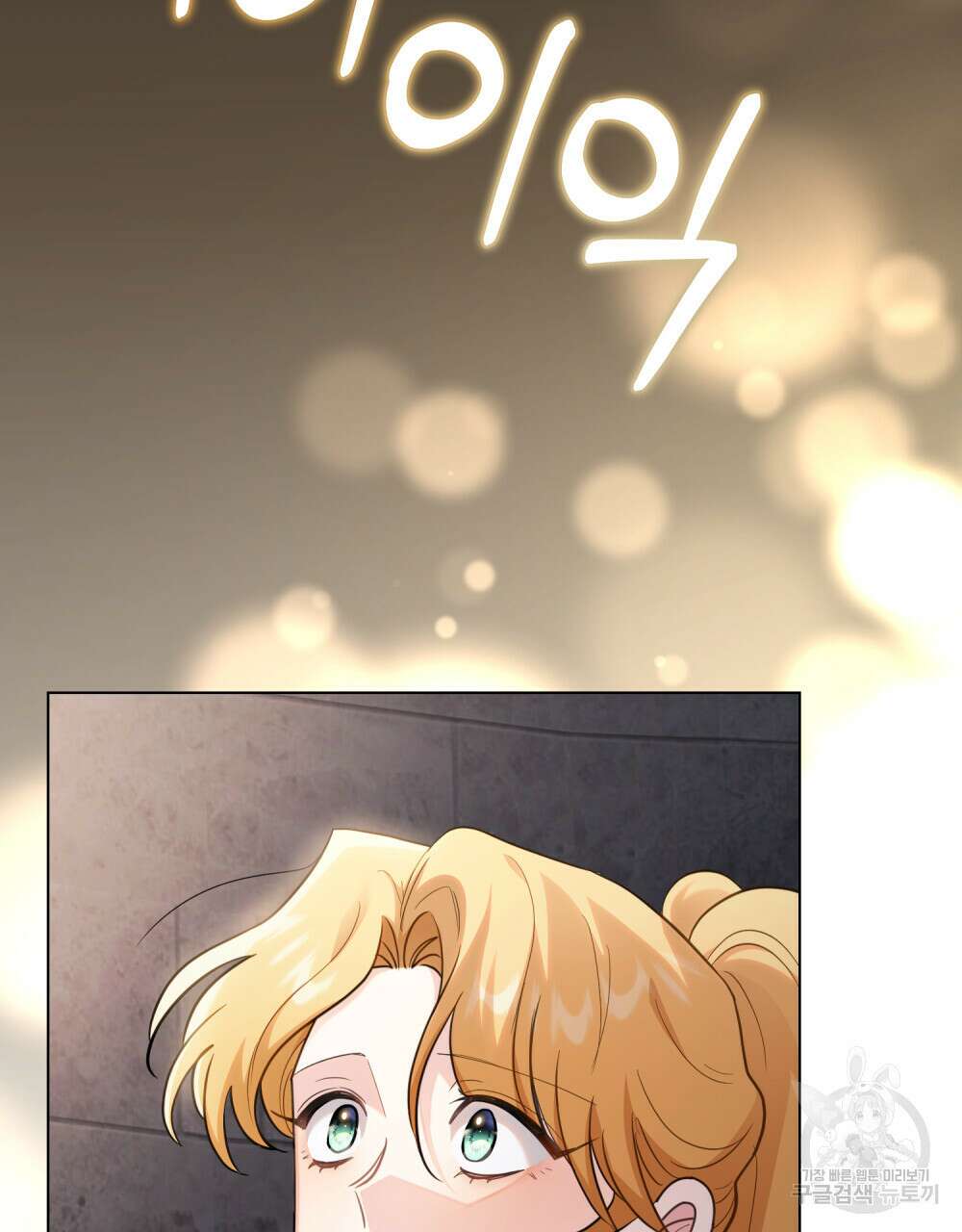 참아주세요, 대공 87화 100