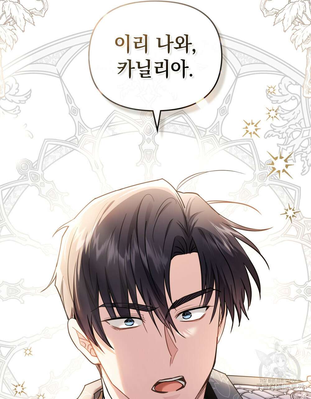 참아주세요, 대공 87화 106