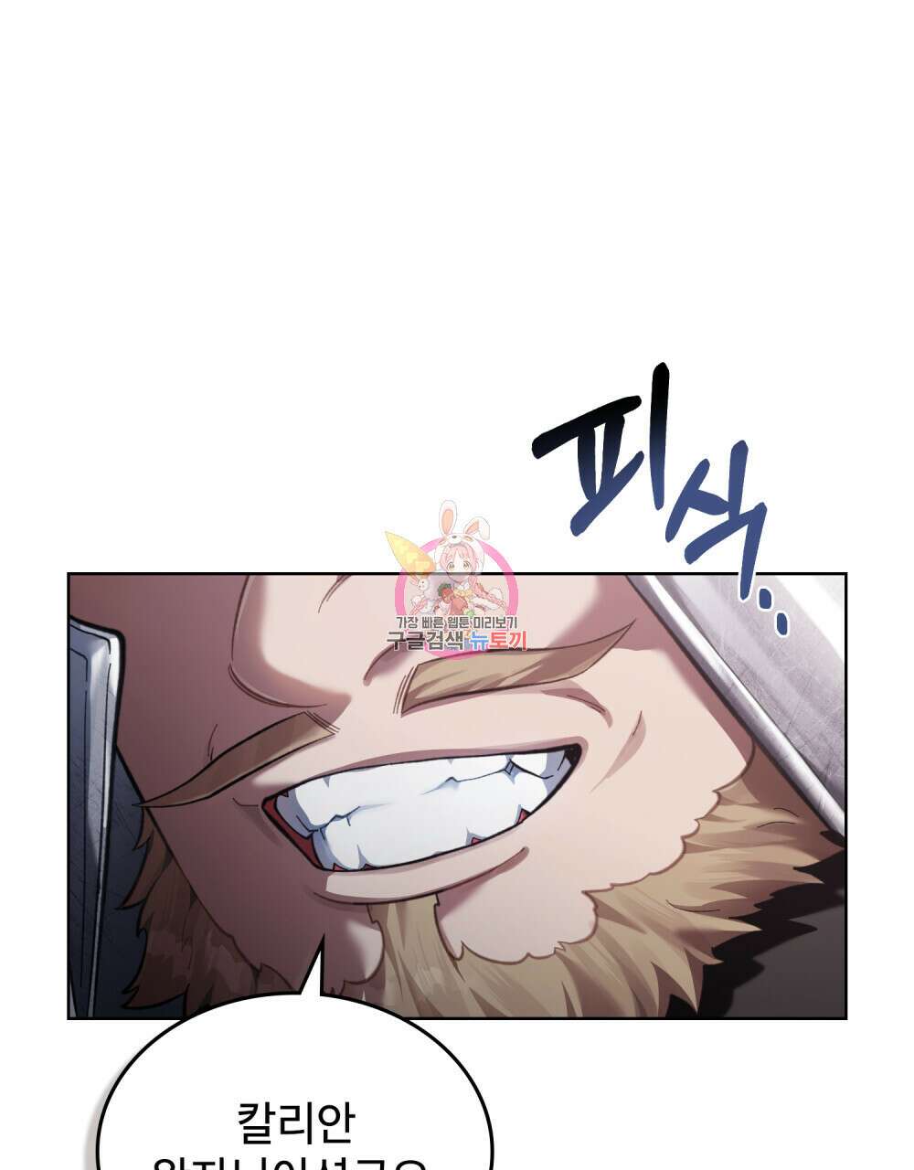 적국의 왕자로 사는 법 6화 1