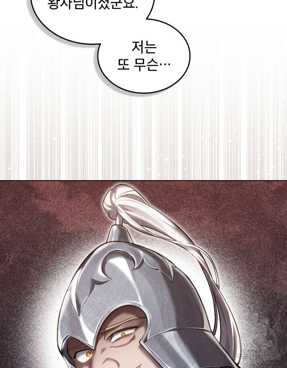 적국의 왕자로 사는 법 6화 2