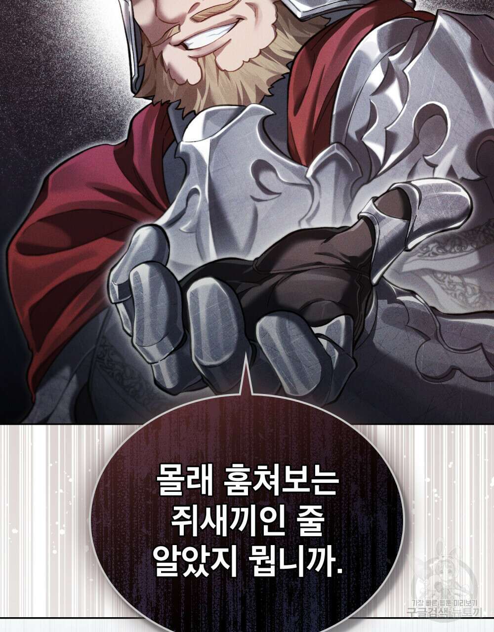 적국의 왕자로 사는 법 6화 3